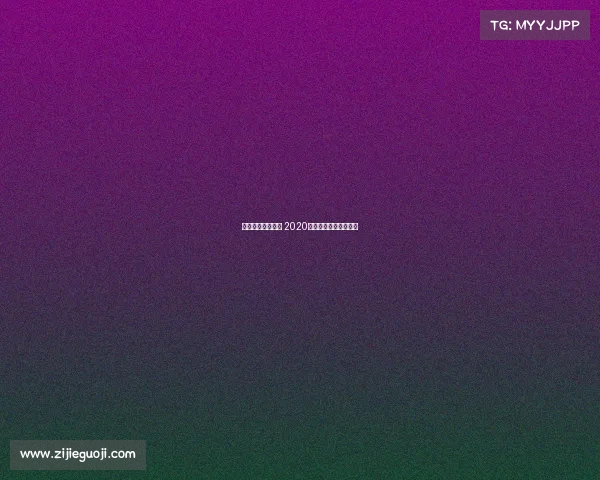 英超的赛事版权费 2020年英超版权在哪个平台